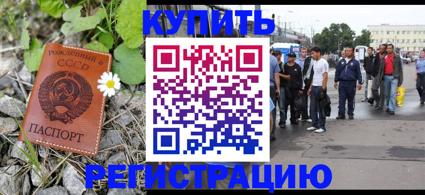 прописка гарантия в Ноябрьске