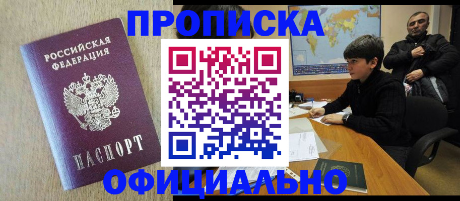 регистрация в Ноябрьске