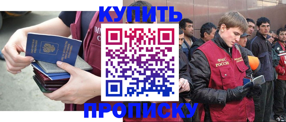 регистрация в Ноябрьске