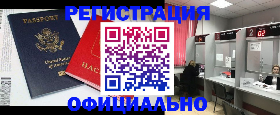 миграционный учет в Ноябрьске