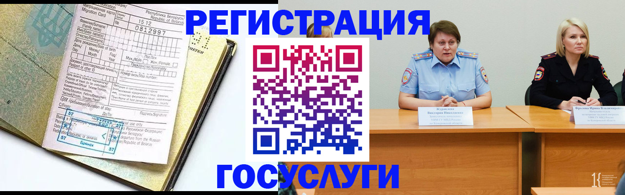 временная регистрация гарантия в Ноябрьске