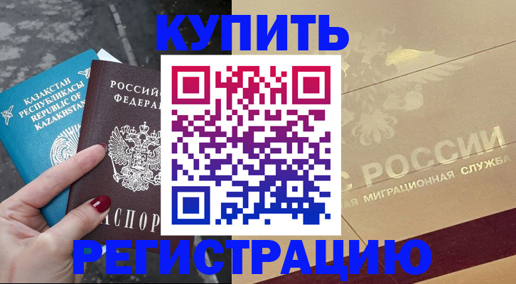 временная регистрация госуслуги в Ноябрьске