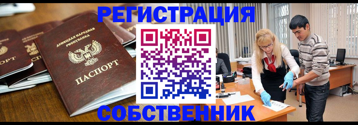 временная регистрация 2025 в Ноябрьске