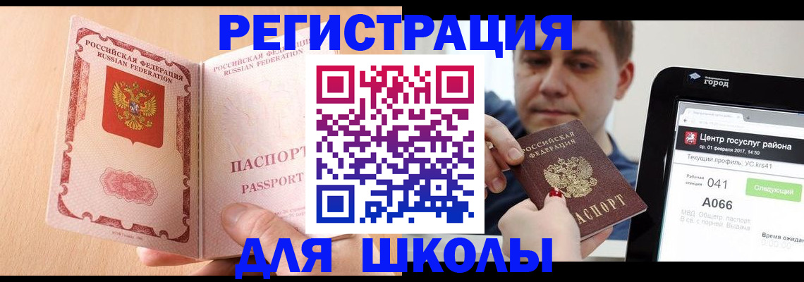 прописка регистрация в Ноябрьске